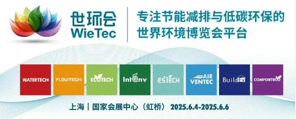 上海尚淼环保科技有限公司参加上海国际水展