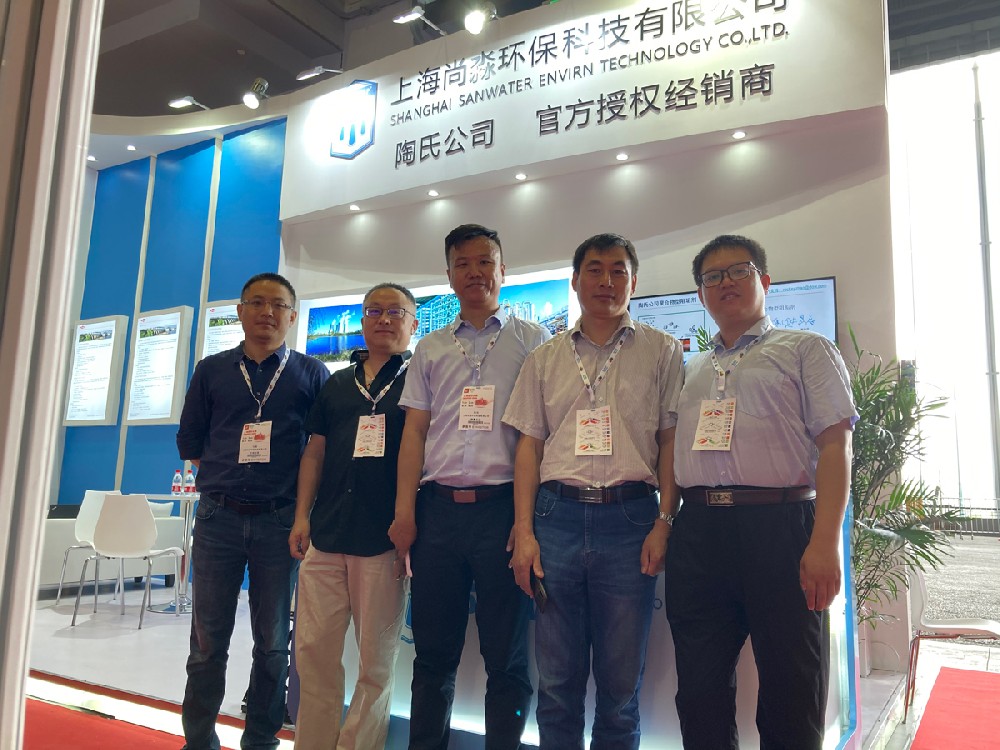 上海尚淼环保科技有限公司参加2020年AQUATECH 上海国际水展